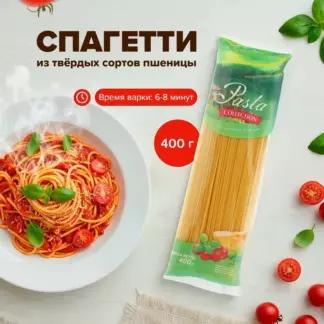 Макароны, Pasta collection, спагетти, 400 г 2 пачки