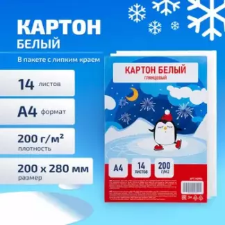 Белый глянцевый картон