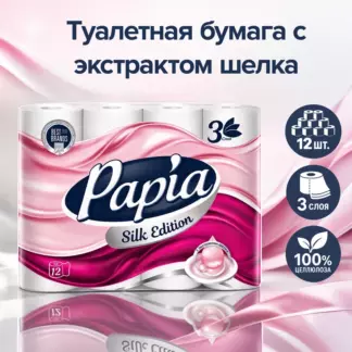 Papia Туалетная бумага 3 слоя.